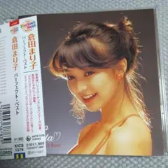 倉田まり子！「パーフェクト・ベスト」ベスト集CD 帯付き美品