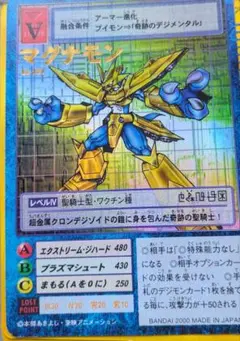 ★マグナモン★ デジモンカード 20枚まとめて