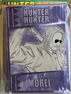 HUNTER×HUNTER 念能力カードコレクション モラウ