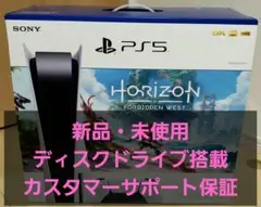 新品未使用 PS5本体 Horizon同梱版 CFIJ-10000