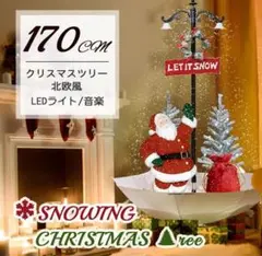 【新品】クリスマスツリー 雪が降る機能付き 音楽機能 led ライト スノーウイ