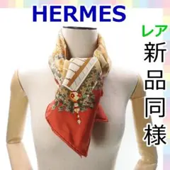 【新品同様】エルメス カレ90 ドーヴィル競馬の時代 スカーフ 1139