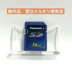 翌日発送　Panasonic SDカード 16MB
