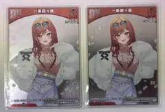 ホロライブカードゲーム　一条莉々華　Debut　プロモ　2枚　ホロカ