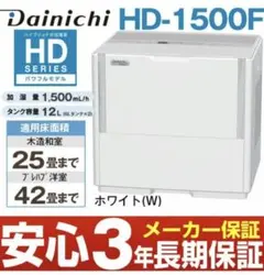 【新品未開封】ダイニチ ハイブリッド式加湿器 HD-500F-W ホワイト ダイニチ ダイニチ ハイブリッド式加湿器 HD-500F-W（ホワイト