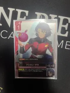 ガンダムカードゲーム アスラン・ザラ プロモ