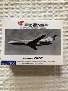 増田屋齊藤貿易当時物ブリキ日本航空ボーイング727奇跡の箱付大型33㎝1966年 増田屋齊藤貿易当時物ブリキ日本航空ボーイング727奇跡の箱付大型33