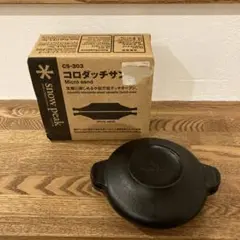 貴重廃盤 Snowpeak コロダッチサンド