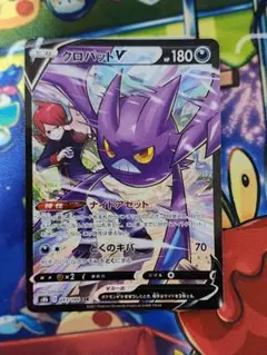クロバットV CSR 10枚　千切豹馬　ナイトアセット クロバットV【CSR】{243/184}