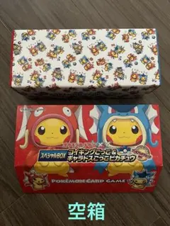コイキング&ギャラドスピカチュウ スペシャルBOX 【空箱】