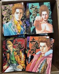 モグラの唄 1〜59巻セット