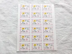 メッセージシール