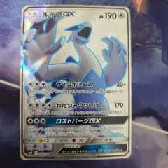 ポケカ ポケモンカード ルギアGX sr