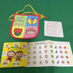 みつけたよ えほん シール付き