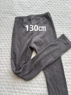 リブレギンス 130㎝　チャコール　子供服　レギンス
