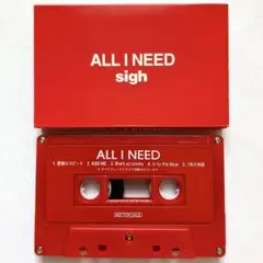 【非売品】ALL I NEED 2nd Album「sigh」カセットテープ