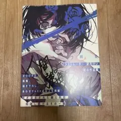 人間よ強欲であれ 望月けい画集