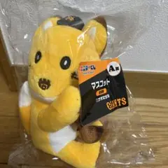 ジャイアンツ　エニマイくじ　A賞　マスコット　ナオキツネ　吉川尚輝