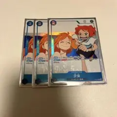 少女　3枚セット