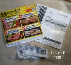 プリマハム 香薫ウインナー バーコード