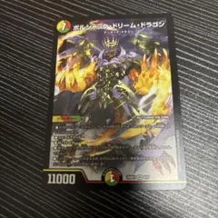 1枚　25BD1　ボルシャック・ドリーム・ドラゴン　その1