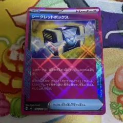 シークレットボックス ACE