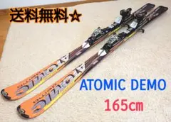 ☆送料無料☆ ATOMIC DEMO カービング スキー板 165cm