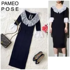 新品✨【PAMEO POSE】リブロングドレスニット レース ネイビー