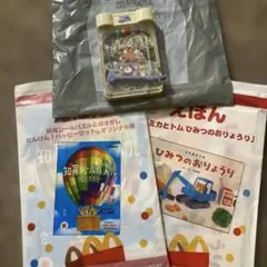 ハッピーセット絵本＆ドラえもんゲーム