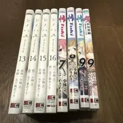 咲18から24怜7から9 阿知賀編9 シノハユ12から16の合計16冊