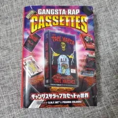 GANGSTA RAP CASSETTES ギャングスタラップカセットの世界