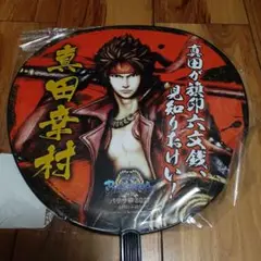 戦国BASARA BIGうちわ