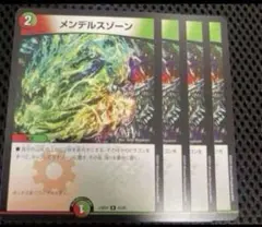 23BD04 メンデルスゾーン　4枚