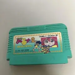 まじかるタルるートくん2
