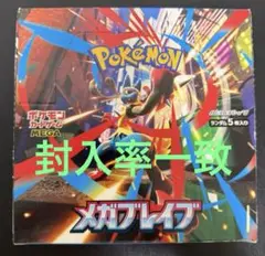 ポケモンカード メガブレイブ BOX