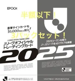 2025Ｊリーグカード新品未開封3パックセット！