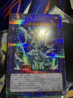 遊戯王 氷剣竜ミラジェイド 25th クオシク