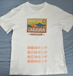 水曜どうでしょうキャラバンTシャツ