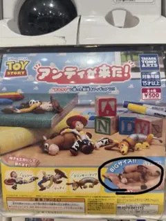 アンディが来た！(ブルズアイ3体セット)