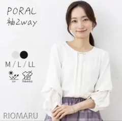 リオマル ポーラUVカット＆汗じみ防止＆2Wayブラウス