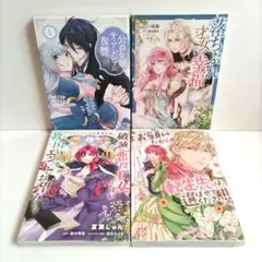 ㊳コミック：４冊セット