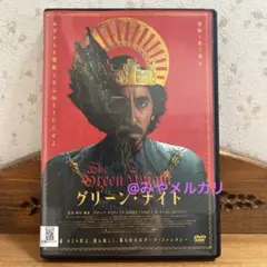 【映画】 グリーン・ナイト 【レンタル落ちDVD】