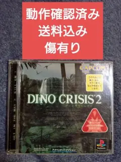 「傷有り、動作確認済み」【ディノクライシス2　DINO CRISIS2】PS1