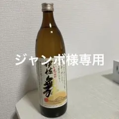 芋焼酎 伊佐舞