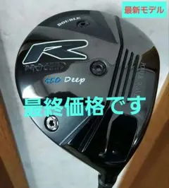 プロシード DOUBLE-R 450 DEEP ドライバー【2022年モデル】