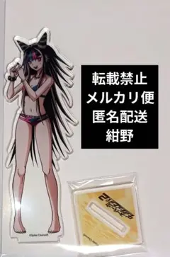 スーパーダンガンロンパ2 澪田唯吹 水着 アクリルスタンド アクリルフィギュア スーパーダンガンロンパ2 澪田唯吹 水着 アクリルスタンド