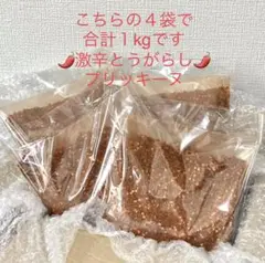激辛とうがらし プリッキーヌ 粗目粉末 1kg タイ唐辛子 送料込み