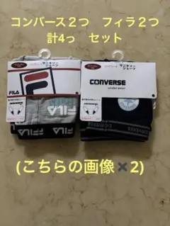 FILA & CONVERSE サニタリーショーツ 2枚セット