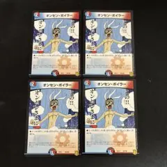 オンセンボイラー 4枚セット