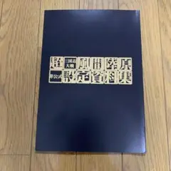 Item thumbnail for item 5505e769-1dcb-4324-bee4-cb3674df076d